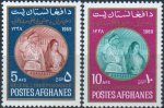 Afghanistan 1969 Stamps Zahir Shah & Queen Humeira Independence