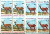 Pakistan Stamps 1976 Wildlife Series Ibex