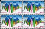Pakistan Stamps 1991 World Population Day