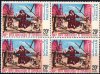 Pakistan Stamps 1973 Nicholas Copernicus Astronomer