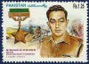 Pakistan Stamps 1995 Raja Aziz Bhatti Shaheed