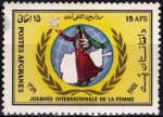 Afghanistan 1981 Stamp Inernational Women Day Child 1v Set MNH