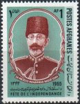Afghanistan 1965 Stamps Nadir Shah