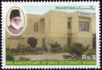 Pakistan Stamps 2018 60 Years Of Urdu Dictionery