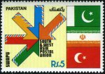 Pakistan Stamps 1991 South & West Asia Postal Union Flags