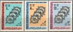 Afghanistan 1970 Stamps Stamp-on-Stamp Tiger