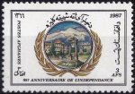 Afghanistan 1987 Stamp 68th Anniversary Of Independence MNH