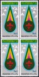 Pakistan Stamps 1982 Boy Scout Movement