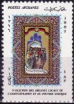 Afghanistan 1987 Stamp Election Local Representatives For State