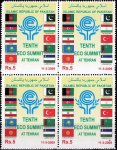 Pakistan Stamps 2009 Eco Summit Tehran