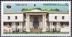 Pakistan Stamps 2012 Sialkot Chamber & Commerce Industry