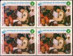 Pakistan Stamps 1995 Medical Aid By Pakistan Army In Somalia