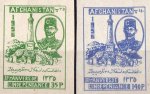 Afghanistan 1956 Stamps Imperf Independence Anny Nadir Shah MNH