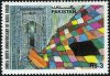 Pakistan Stamps 1989 Birth Anniversary of Baba Farid