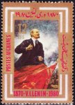 Afghanistan 1980 Stamp 110 Anniversary Of the Birth of Lenin MNH