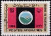 Afghanistan 1964 Stamps Pachtounistan Day Flag