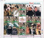 Pakistan Stamps 2009 Help Swat Refugees