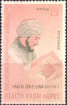 Pakistan Stamps 1966 Hakim Avicenna Ibne Sina Health Medicine