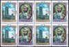 Iran 2004 Stamps Avicenna Ibn e Sina Bu Ali Sina MNH