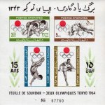 Afghanistan 1964 S/Sheet Tokyo Olympics Football Rings