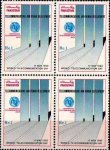Pakistan Stamps 1993 World Telecommunication Day