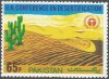 Pakistan Stamps 1977 UN Conference On Desertification