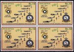 Pakistan Stamps 2017 Air Support Squadron Pakistan Air Force MNH