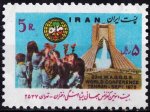 Iran 1978 Stamps World Conference Scouts MNH