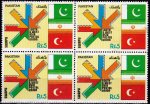 Pakistan Stamps 1991 South & West Asia Postal Union Flags