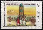 Afghanistan 1981 Stamp 62th Anniversary Of Independence MNH