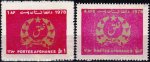 Afghanistan 1978 Stamp Khalq Party Coat of Arms MNH