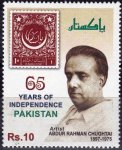 Pakistan Stamps 2012 65 Year Of Independence Stamp On Stamp