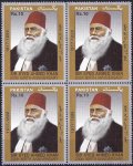 Pakistan Stamps 2017 Sir Syed Ahmed Khan MNH