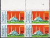 Pakistan Stamps 1976 Faisal Mosque Unissued MNH