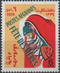 Afghanistan 1970 Stamps Mothers Day Mother & Child 1v MNH