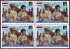 Pakistan Stamps 2012 King Bhumibol & Queen Sirikit Thailand