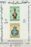 Afghanistan 1967 S/Sheet Bronze Vases of the Ghaznavids Dynasty