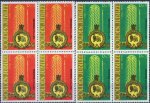 Pakistan Stamps 1991 Habib Bank Limited