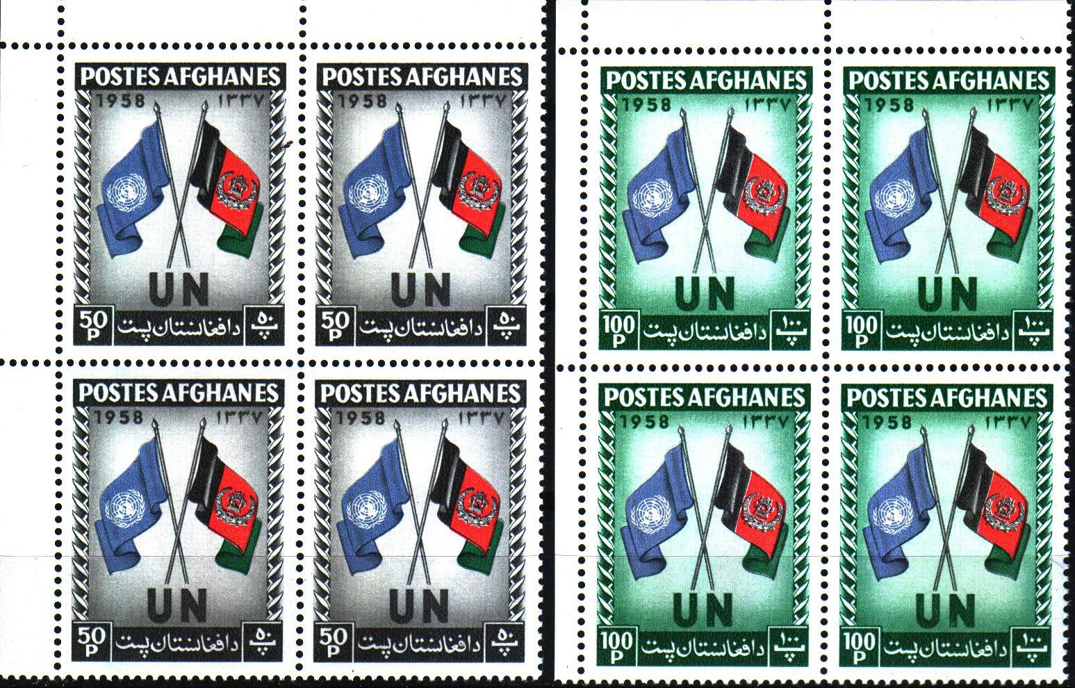 Afghanistan 2007 Stamp 3rd Meeting ECO Summit Postal Authorities - Click Image to Close