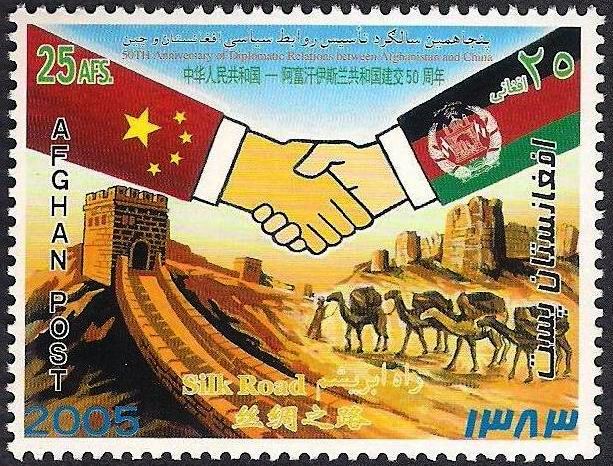 Afghanistan 2005 China Dip Relation Rare S/Sheet & Stamp Cloth - Click Image to Close