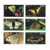 Beautiful 1998 S/Sheet Papillons Butterflies