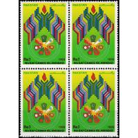 Pakistan Stamps 1989 4th SAF Games Islamabad Iran Flag