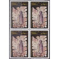 Afghanistan 2002 Stamps Destruction Buddha Bamiyan By Taliban