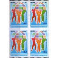 Pakistan Stamps 1990 World Summit For Children