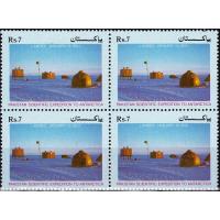 Pakistan Stamps 1991 Scientific Expedition To Antarctica