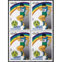 Pakistan Stamps 1991 Special Olympic Games Disabled