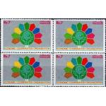 Pakistan Stamps 1992 ECO Council Of Ministers