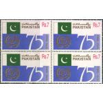 Pakistan Stamps 1994 International Labour Organization