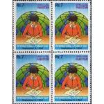 Pakistan Stamps 1994 International Literacy Day