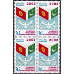 Pakistan Stamps 2002 Pakistan Kyrgyz Diplomatic Relations